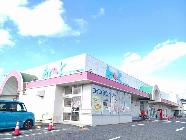 ビアンカ・フェリーチェ　Ⅱの周辺|アルク光井店まで750m