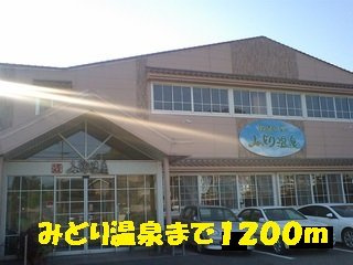 ウィステリア・ｙｏｕの周辺|みどり温泉まで1200m