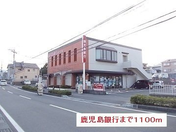 カーサハピネスⅡの周辺|鹿児島銀行まで1100m