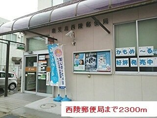 パ－クサイドＴの周辺|西陵郵便局まで2300m