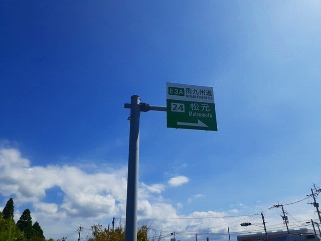 フォーレスト　ガーデンＢの周辺|松元インター入口まで250m