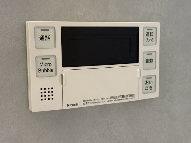 よかタウン／菊陽町武蔵ヶ丘北1期／１号棟の発電・温水設備