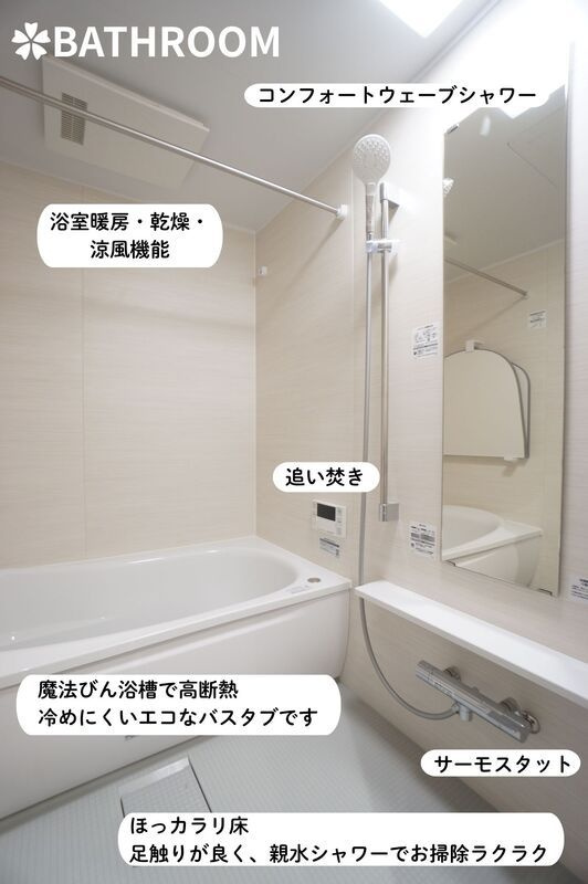 TONOクリスタル上人橋（トウノクリスタルショウニンバシ）の内装