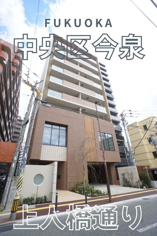 TONOクリスタル上人橋（トウノクリスタルショウニンバシ）