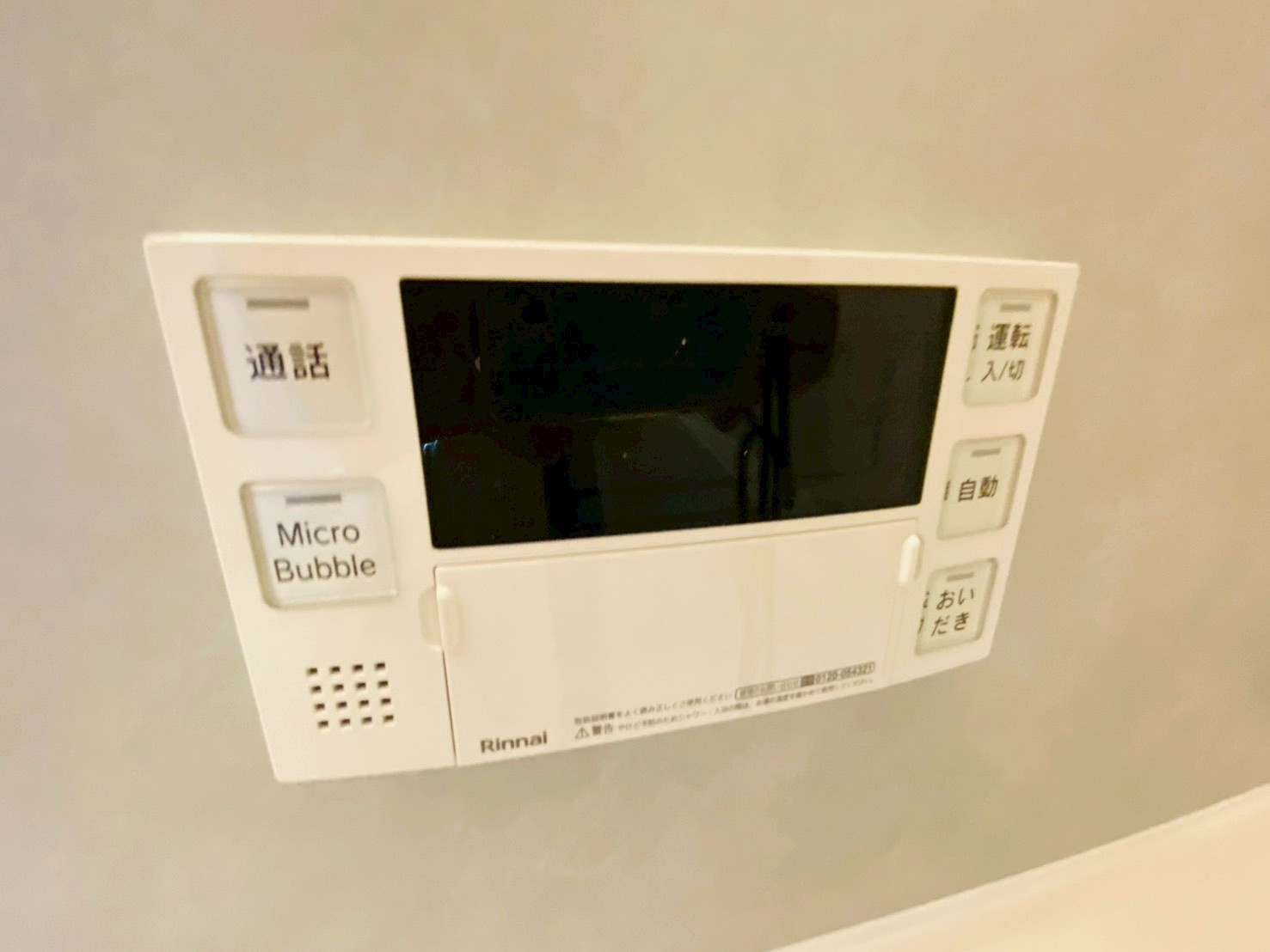 よかタウン／合志市御代志13期／２号棟の発電・温水設備