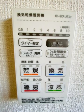 よかタウン／合志市御代志13期／２号棟の冷暖房・空調設備