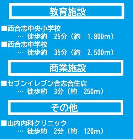 よかタウン／合志市御代志13期／２号棟のその他