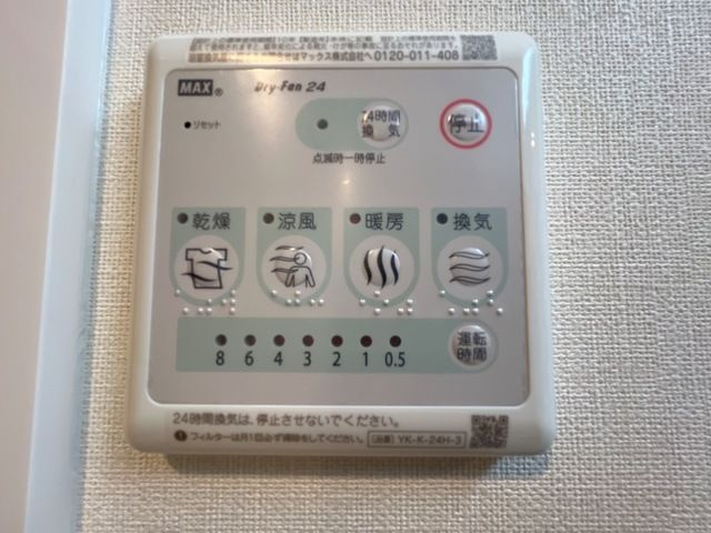 プランドール豊町の設備