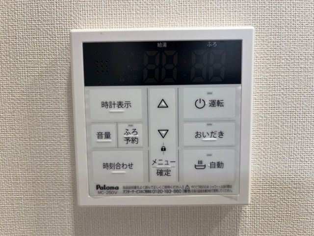 プランドール豊町のその他