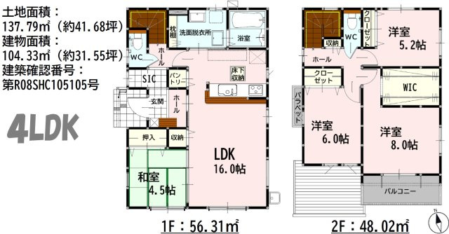 よかタウン／西区城山下代3期／１号棟の間取り
