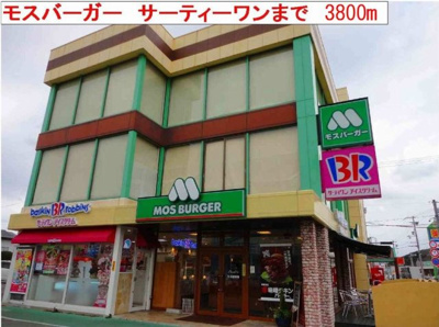 【周辺】 | クリースⅡ | モスバーガー・サーティーワンまで3800m