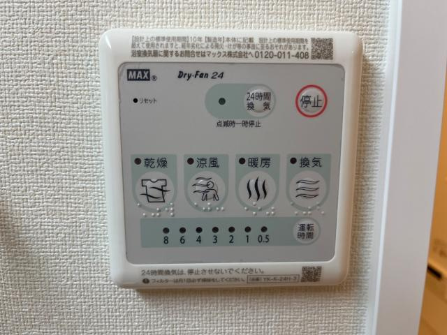 フロンティアの設備|浴室乾燥機