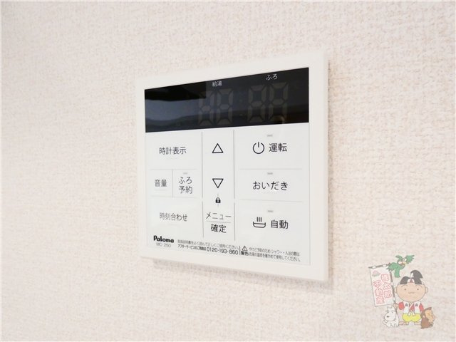 タウン清心の設備