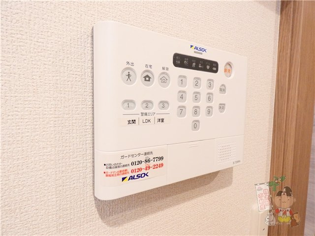 タウン清心の設備