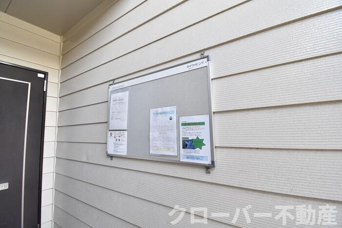 フォブール福岡のその他|お知らせ板