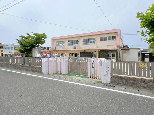 仲介手数料無料）津島市喜楽町の周辺|共存園保育園