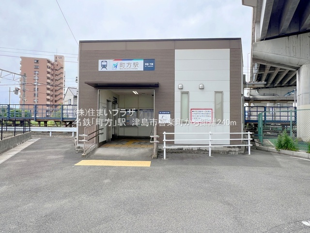 仲介手数料無料）津島市喜楽町の周辺|名鉄「町方」駅