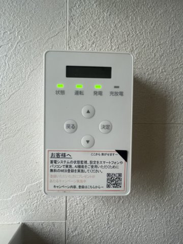 中古戸建・中古住宅　郡山市喜久田町赤沼向　富田東小学校・富田中学校の発電・温水設備