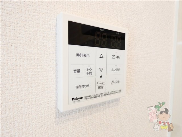タウン清心の設備
