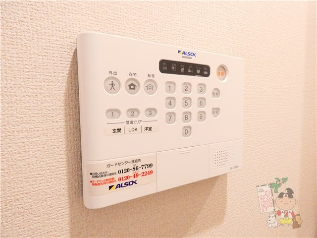 タウン清心のセキュリティ