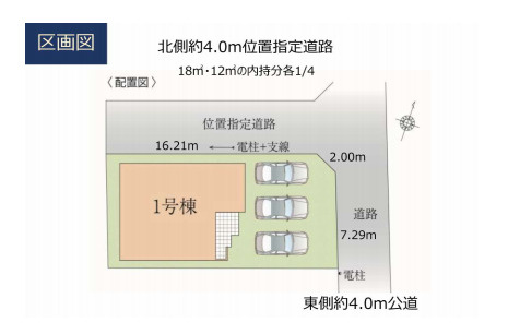 さいたま市見沼区蓮沼　９期　新築一戸建て　LIGARE　01の区画図|１号棟