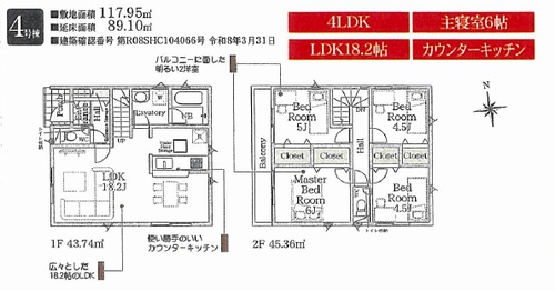 【その他】 | 【仲介手数料０円】平塚市四之宮第28　新築一戸建て　全4棟 | 4号棟　平塚市四之宮第28　新築一戸建て　全4棟