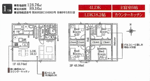 【仲介手数料０円】平塚市四之宮第28　新築一戸建て　全4棟のその他|3号棟　平塚市四之宮第28　新築一戸建て　全4棟