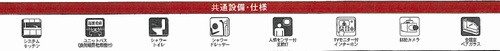 【設備】 | 【仲介手数料０円】平塚市四之宮第28　新築一戸建て　全4棟 | 平塚市四之宮第28　新築一戸建て　全4棟