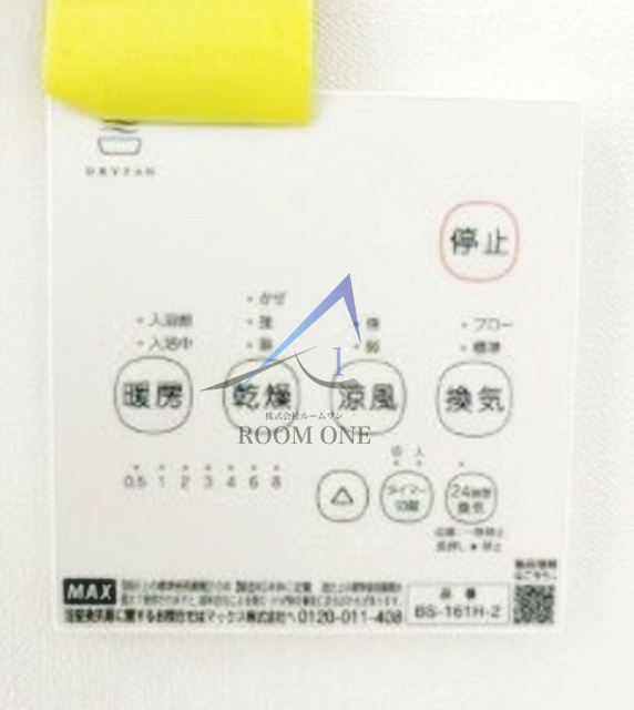 コンフォートわせだの設備|浴室乾燥機です。
