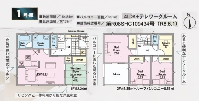 郡山市桜木１丁目　　　　１号棟　　　赤木小学校、郡山第５中学区