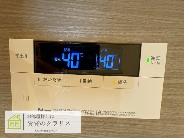 アレ・デ・フルール西向日駅前A棟