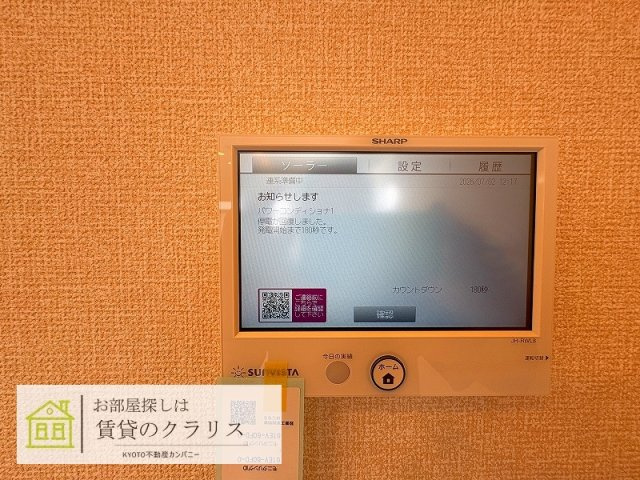 アレ・デ・フルール西向日駅前A棟