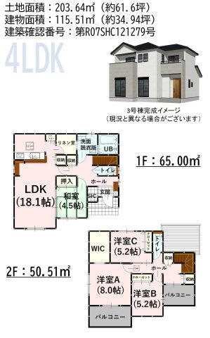 よかタウン／大津町灰塚1期／３号棟の間取り