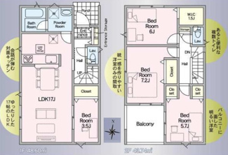 【間取り】 | 中央区淵野辺本町1丁目  1号棟 第36 | 4LDK　防犯カメラ（利用時WiFi接続必要）　人感センサー付玄関灯　ピッキング対策付玄関ドア　インナーバルコニー　浴室乾燥機+窓　全居室収納（WIC1箇所）　LDK17帖+洋室3.5帖
