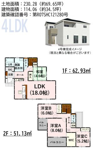 よかタウン／大津町灰塚1期／４号棟の間取り
