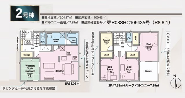 郡山市桜木１丁目　　　　２号棟　　　赤木小学校、郡山第５中学区