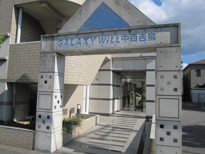 【エントランス】 | GALAXYWill中百舌鳥