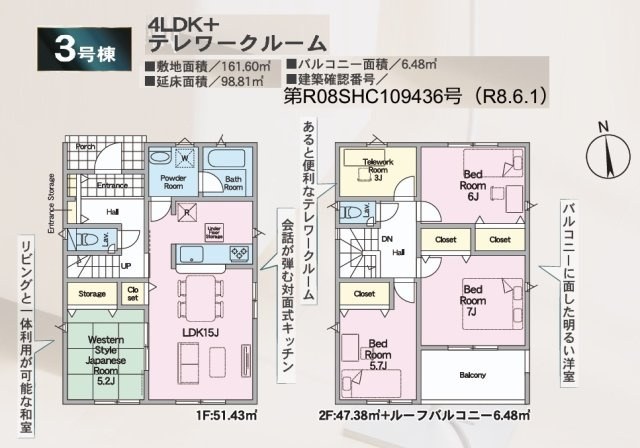 郡山市桜木１丁目　　　　３号棟　　　赤木小学校、郡山第５中学区