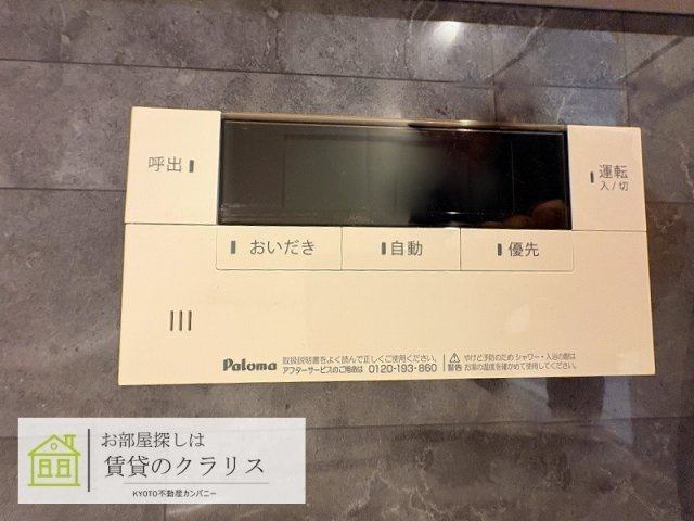 アレ・デ・フルール西向日駅前B棟