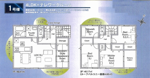 【仲介手数料０円】平塚市西真土第7　新築一戸建ての間取り|平塚市西真土第7　新築一戸建て
