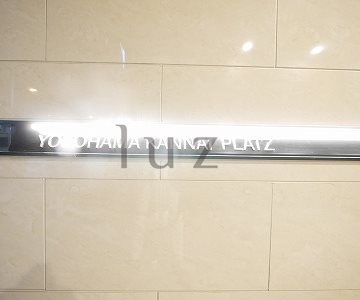 横浜関内プラッツのその他|マンションプレートです！