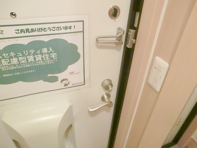 マリーネブラオのセキュリティ|安心のドアロックあります♪