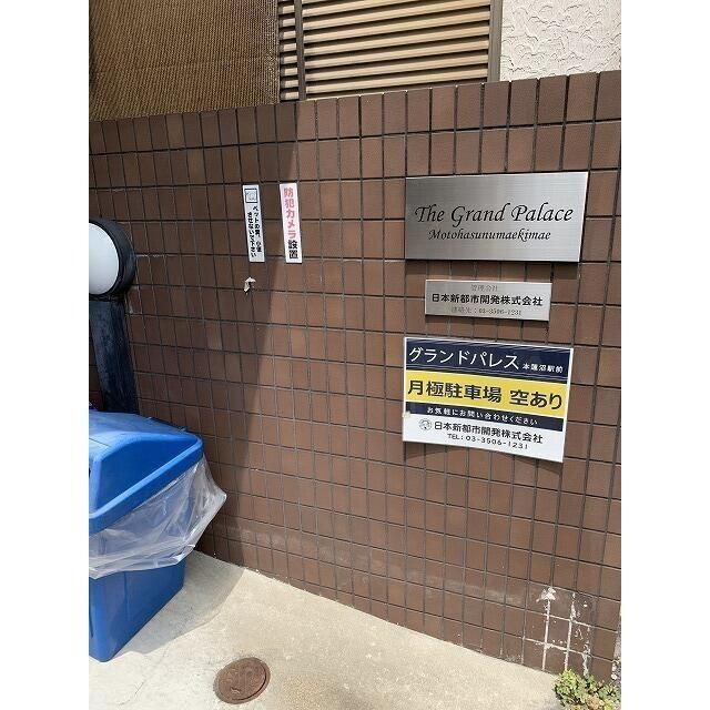 グランドパレス本蓮沼駅前のその他