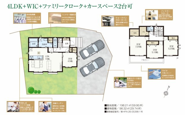 船橋市小室町２８７９番の間取り