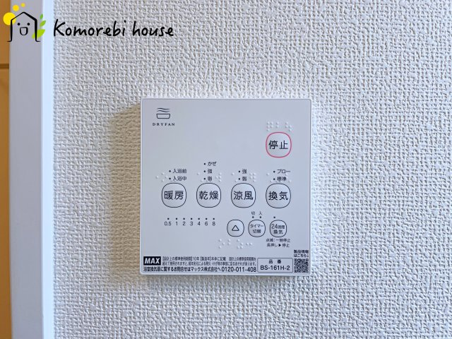 伊奈町栄1丁目46番　新築一戸建て　ハートフルタウン　Oの設備