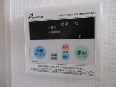 【設備】 | フェリース峰山
