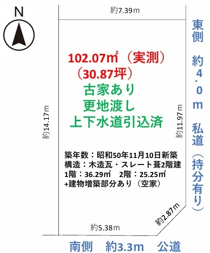 狭山市東三ツ木　建築条件なし売地　西武新宿線『新狭山駅』徒歩13分　【新狭山小学区】の土地図