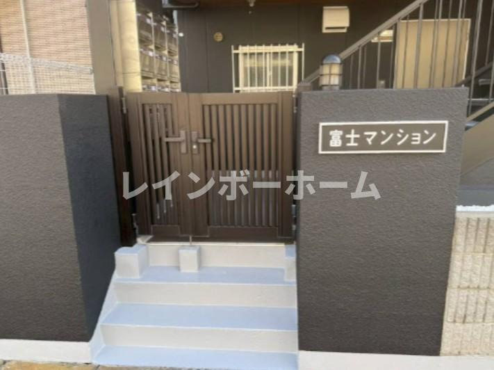 富士マンションのエントランス
