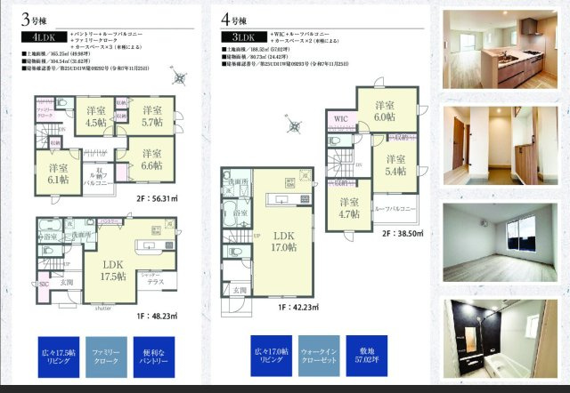【間取り】 | 【仲介手数料無料】船橋市古和釜町　新築戸建て | 仲介手数料無料物件が多数ございます！お気軽にお問い合わせください。