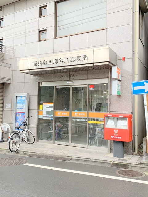 ファイン祖師谷のその他|世田谷祖師谷四郵便局